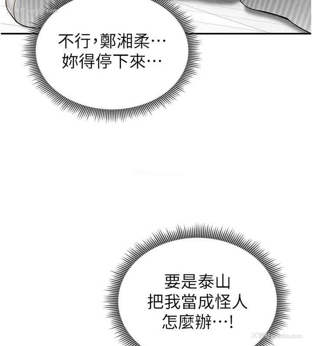 146P - 私密视角