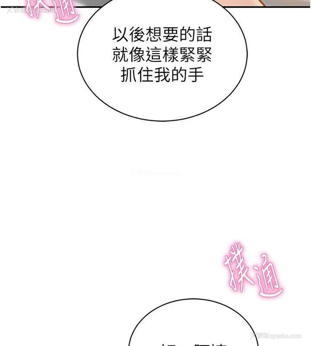 34P - 私密视角