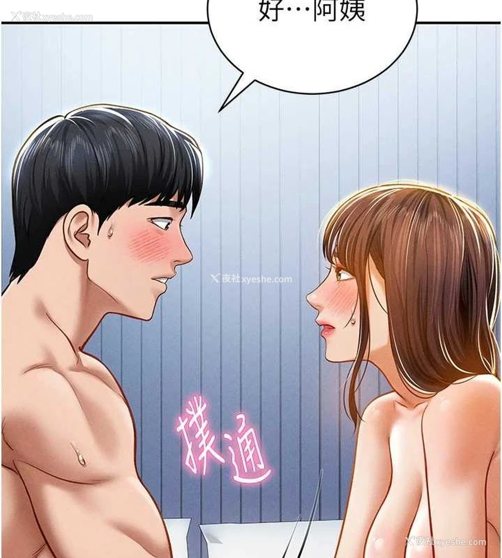 35P - 私密视角