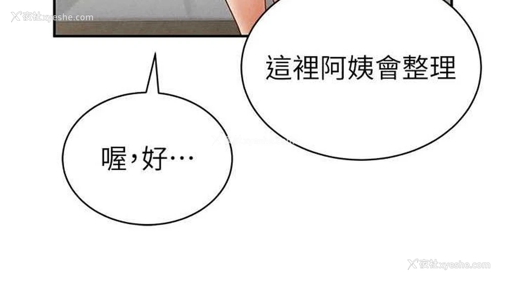 38P - 私密视角