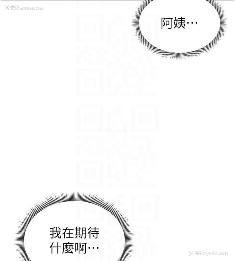 45P - 私密视角