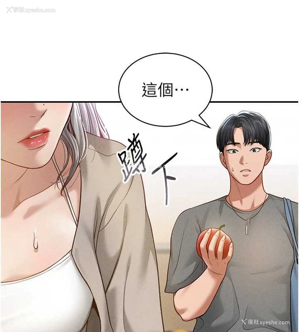 63P - 私密视角
