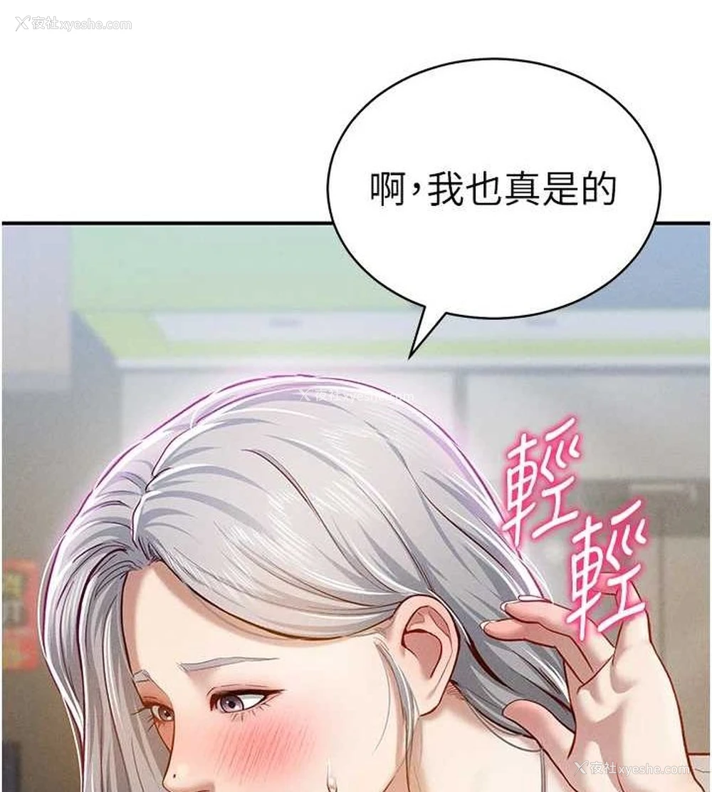 67P - 私密视角