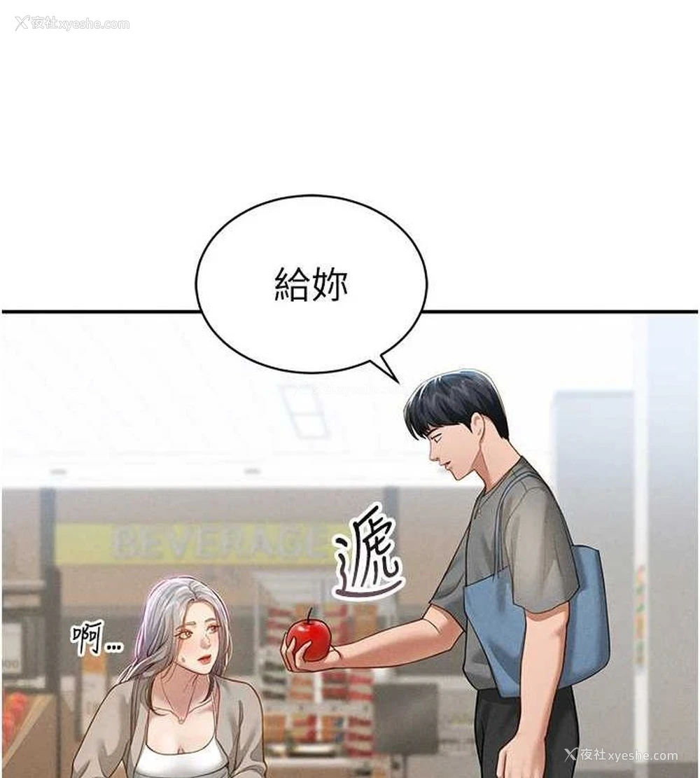 69P - 私密视角