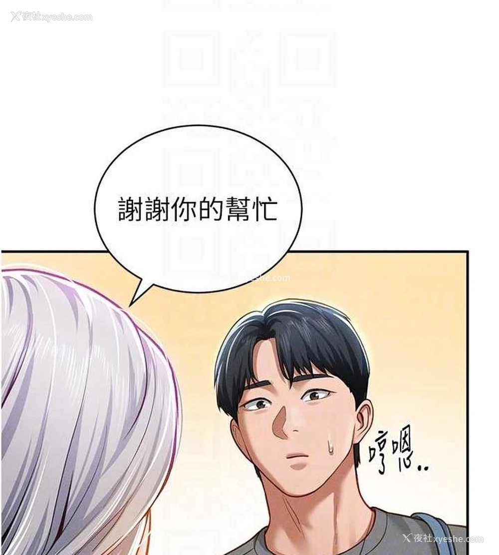 71P - 私密视角