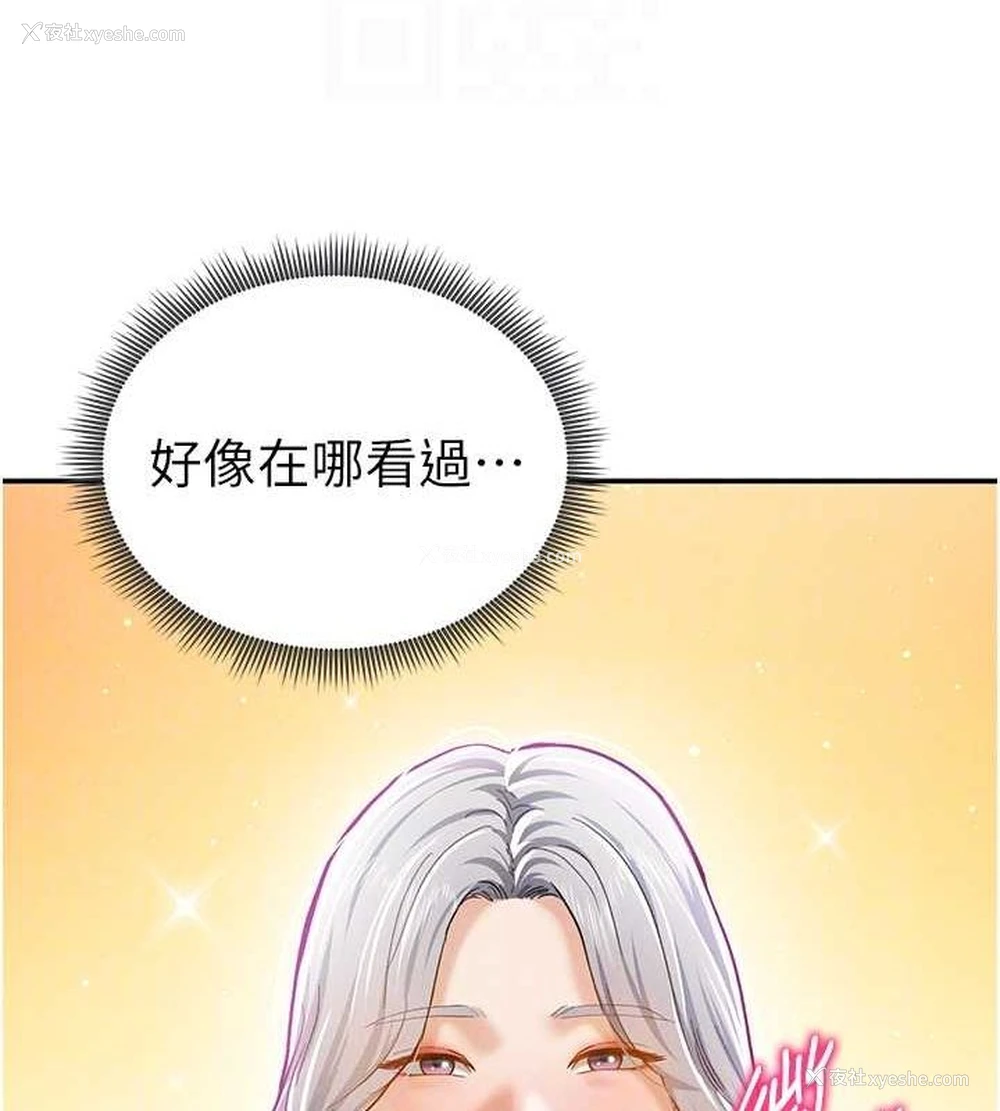 73P - 私密视角