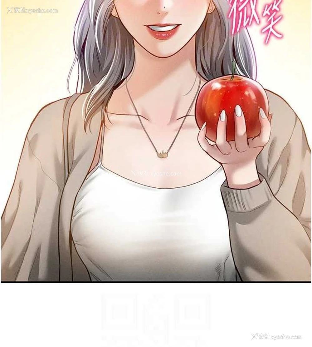 74P - 私密视角