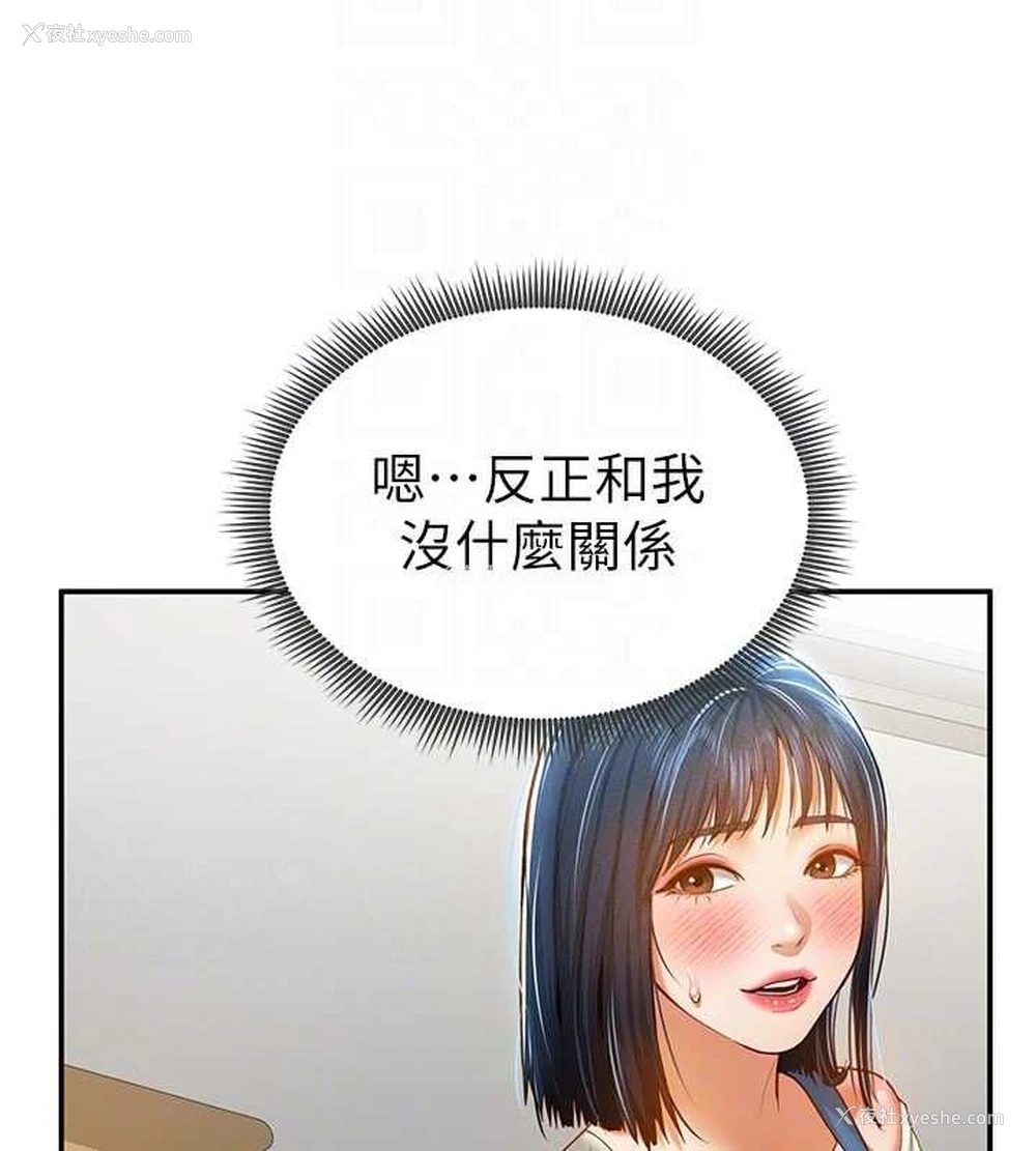 85P - 私密视角
