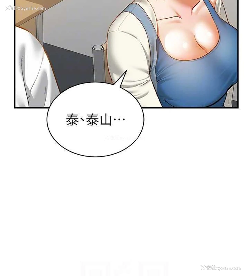 86P - 私密视角
