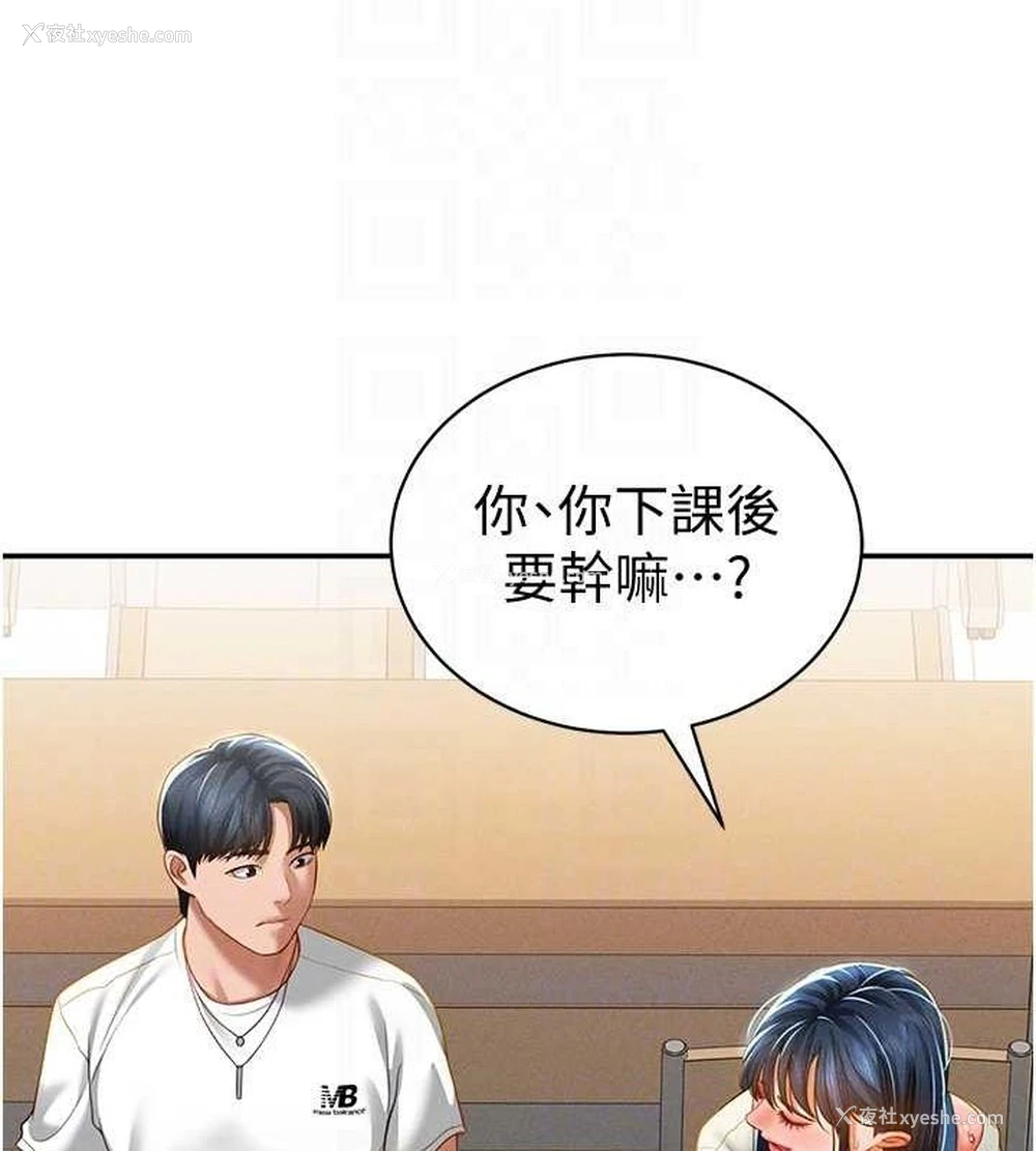 87P - 私密视角