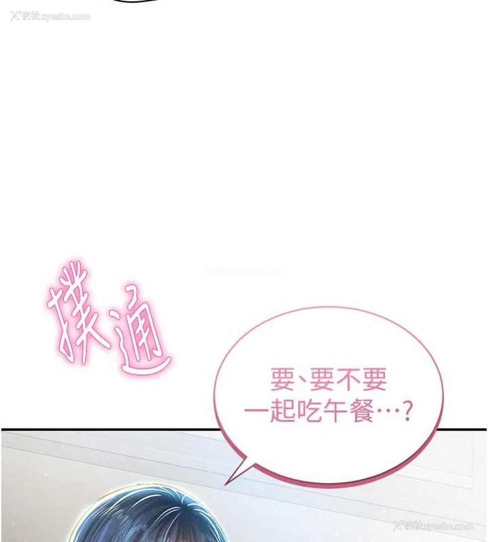 91P - 私密视角