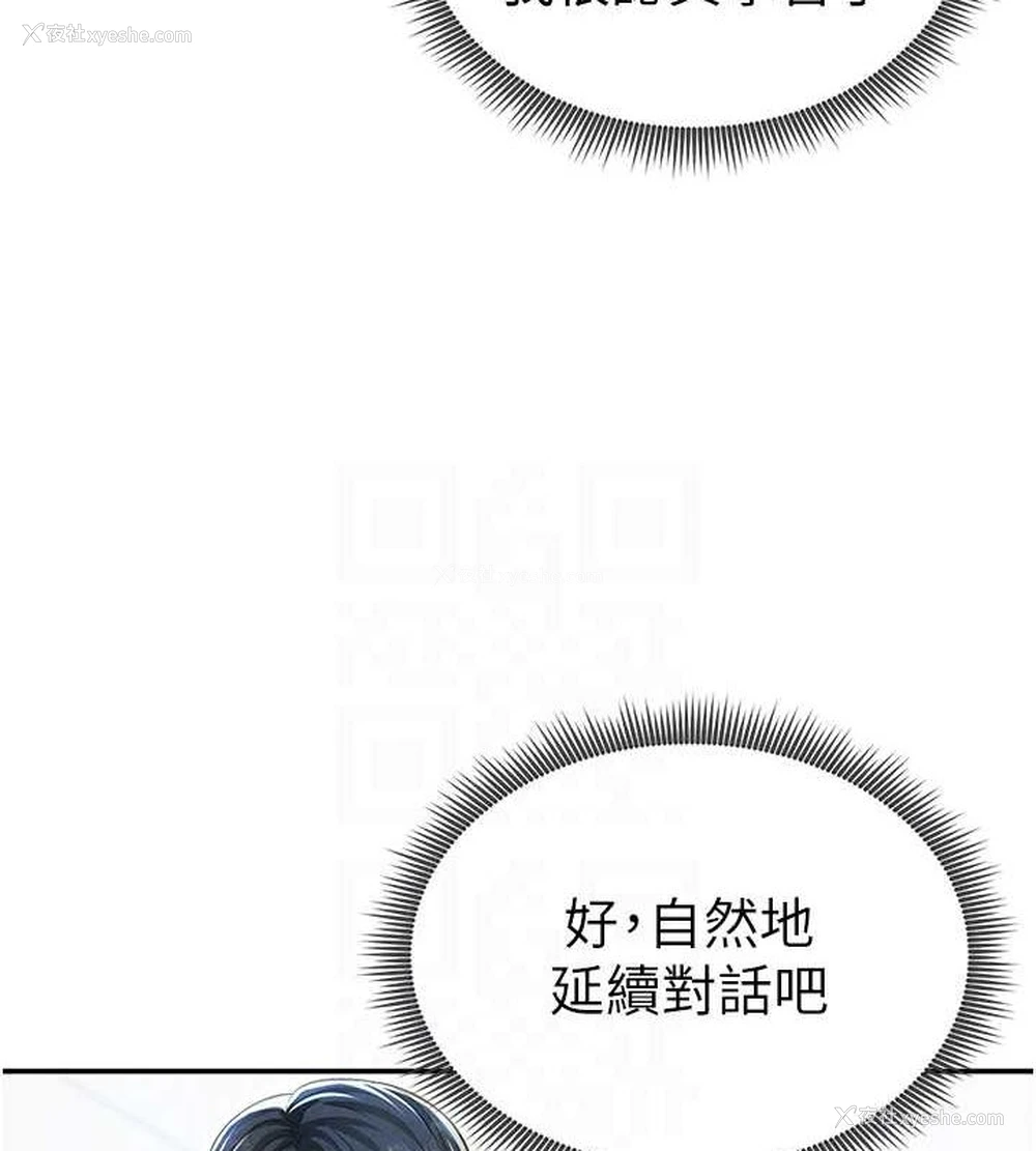 99P - 私密视角