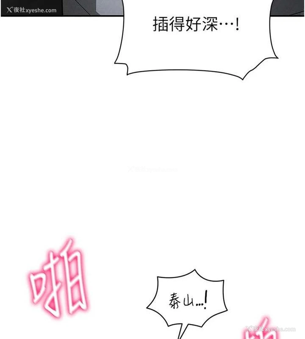 123P - 私密视角
