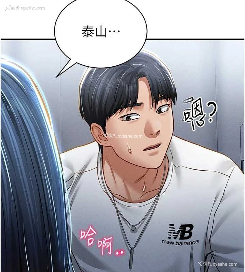 144P - 私密视角