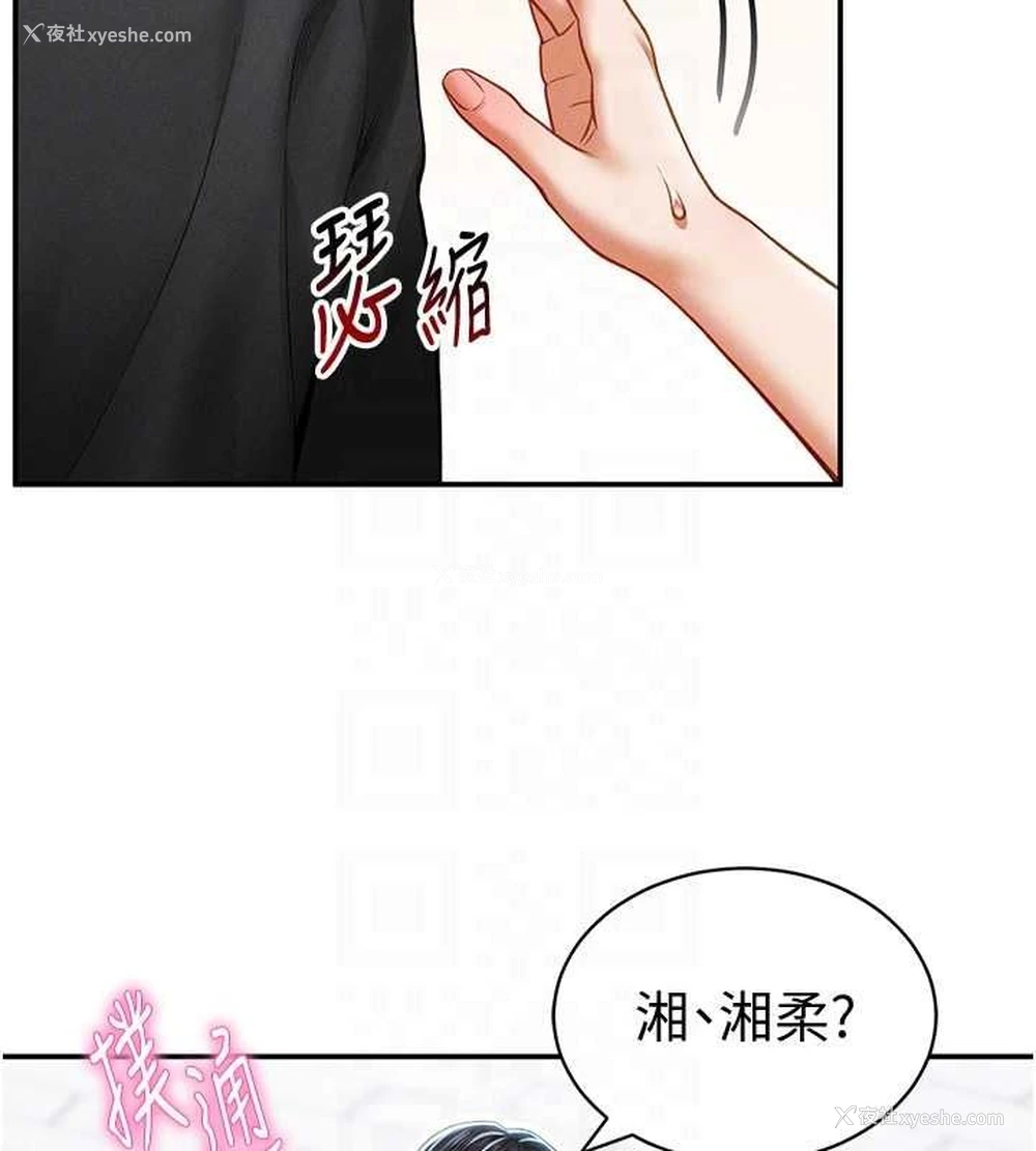 19P - 私密视角