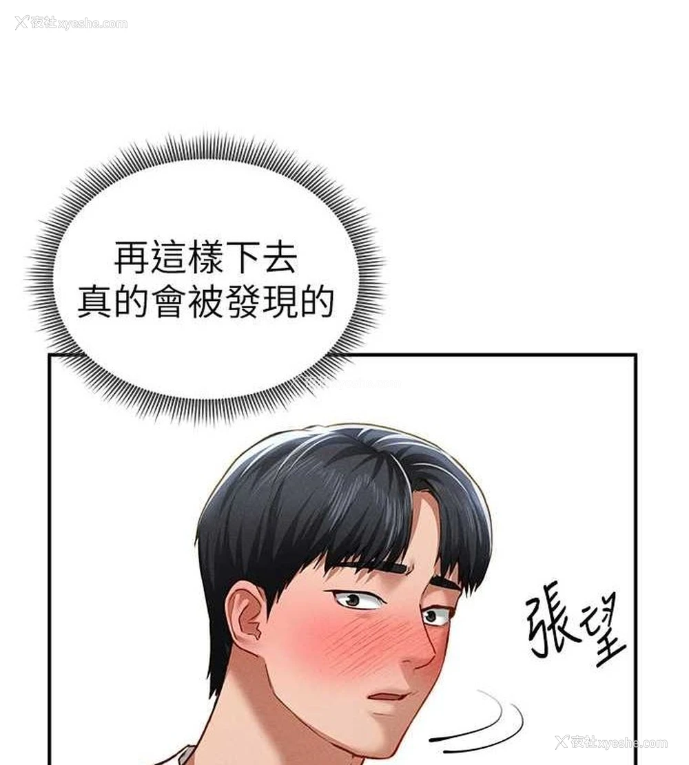 53P - 私密视角