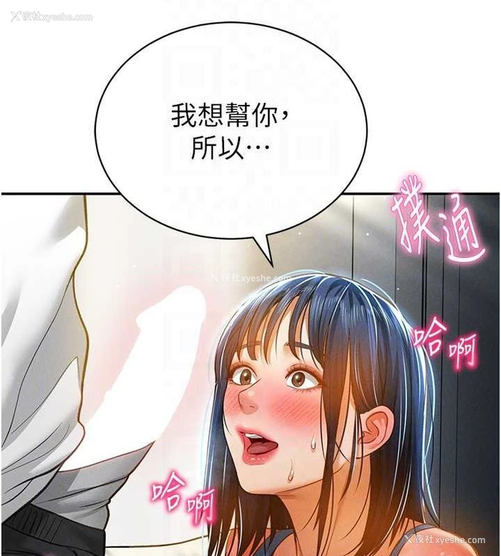 55P - 私密视角
