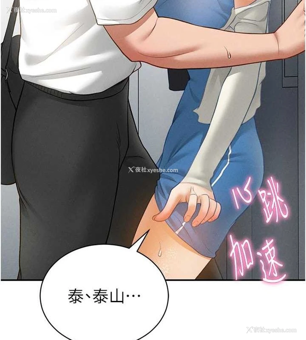 6P - 私密视角