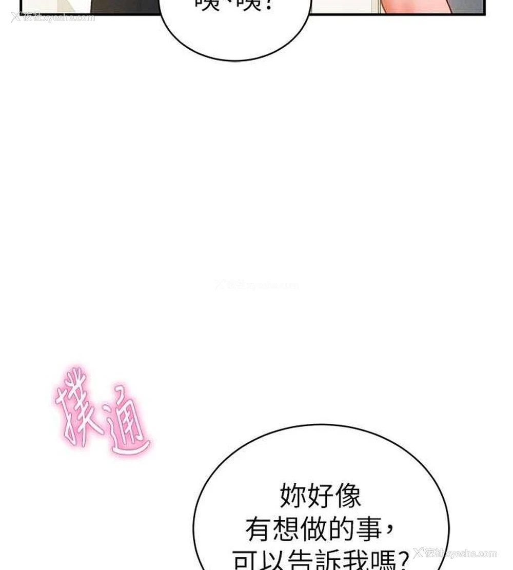 82P - 私密视角