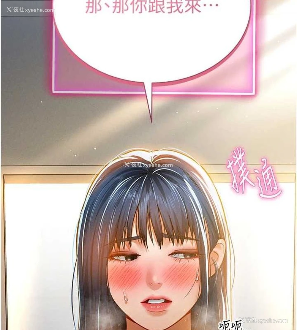 85P - 私密视角