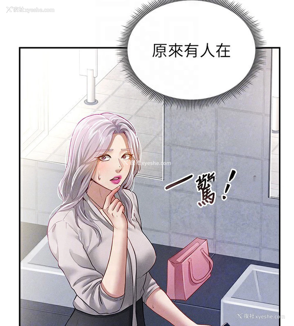 103P - 私密视角