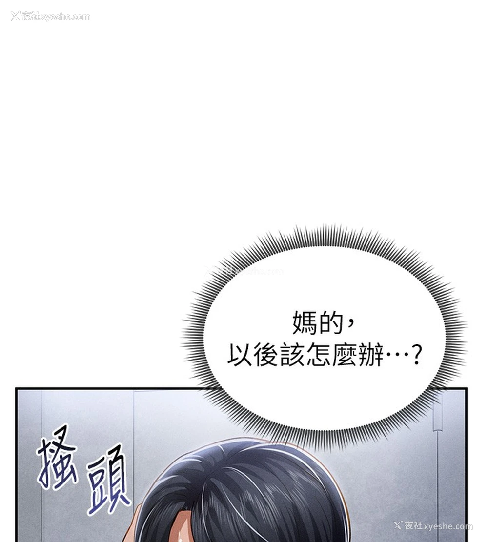113P - 私密视角
