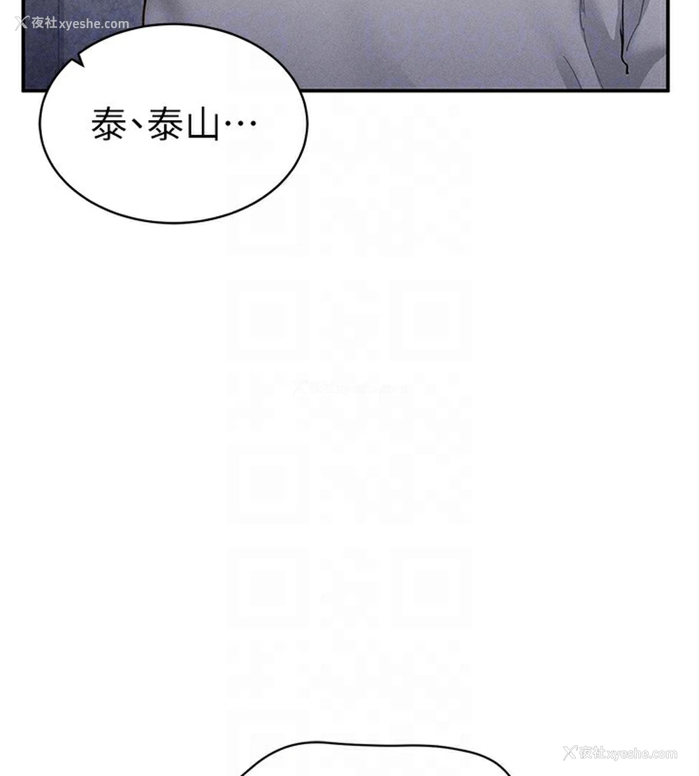 115P - 私密视角