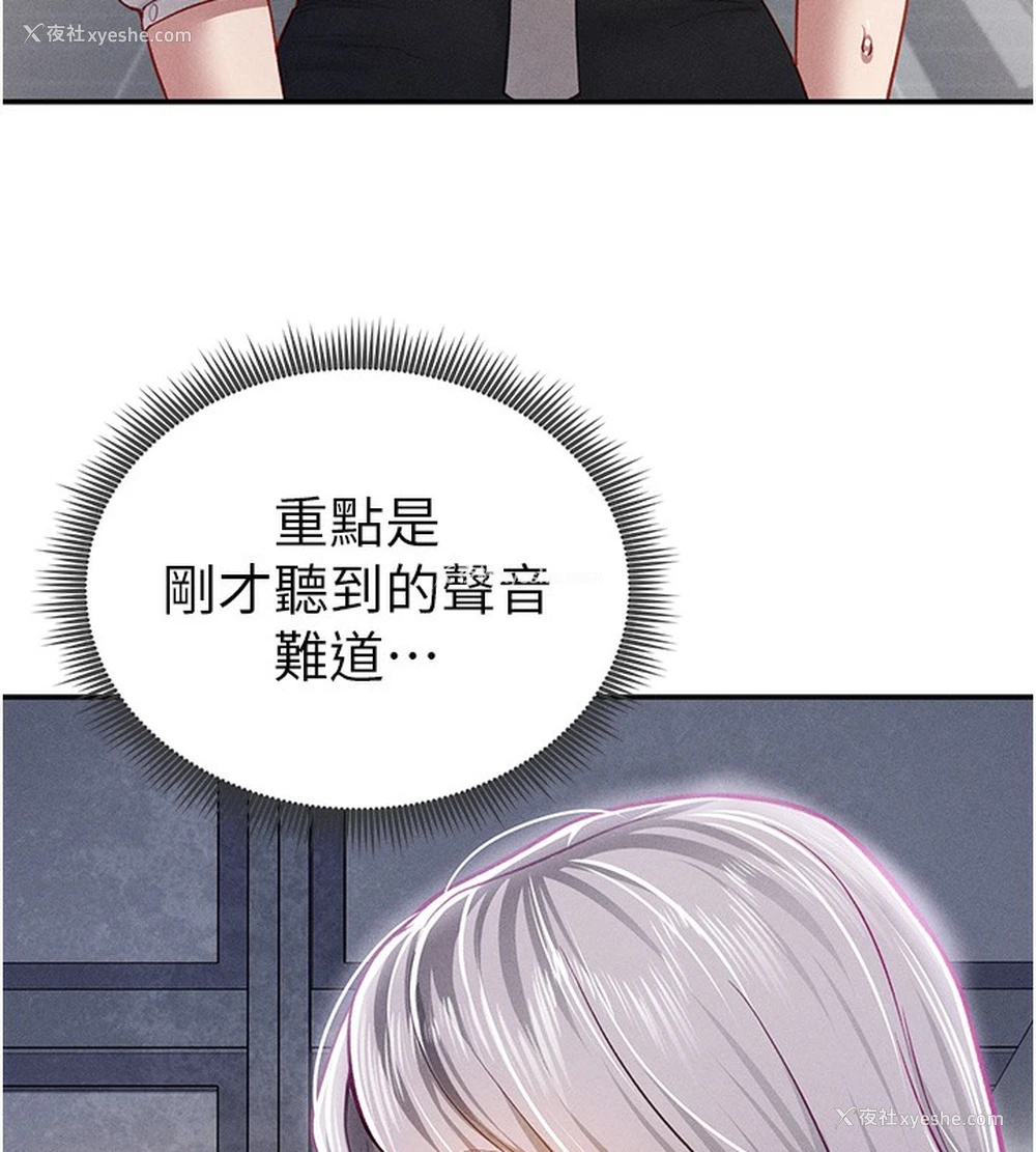 123P - 私密视角
