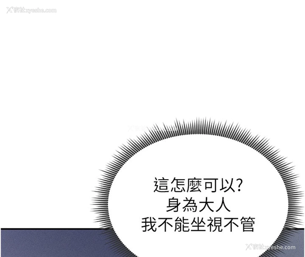 133P - 私密视角