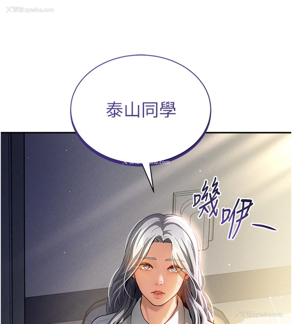 144P - 私密视角