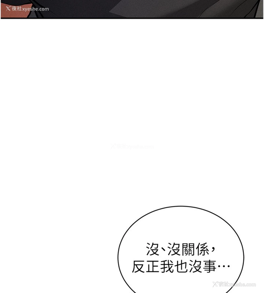 148P - 私密视角