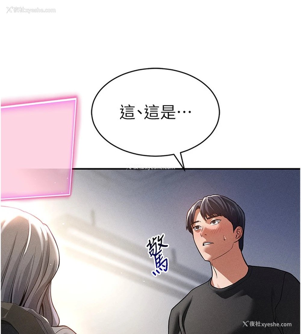 156P - 私密视角