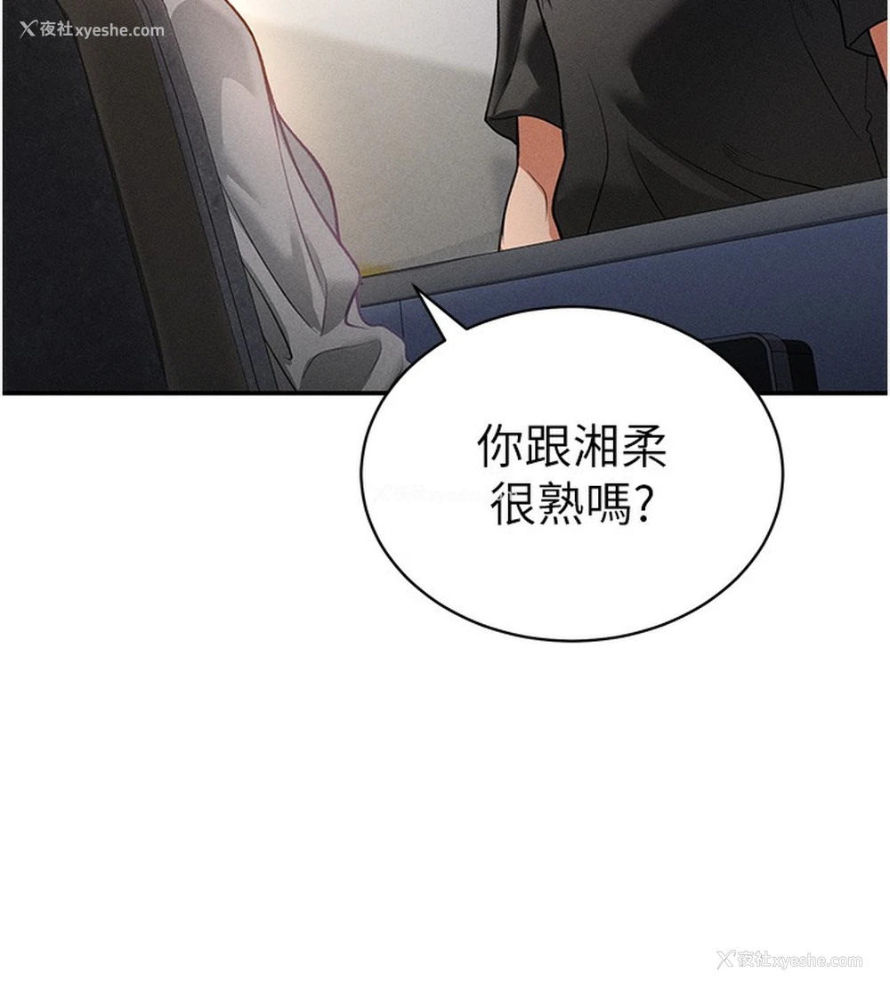 157P - 私密视角