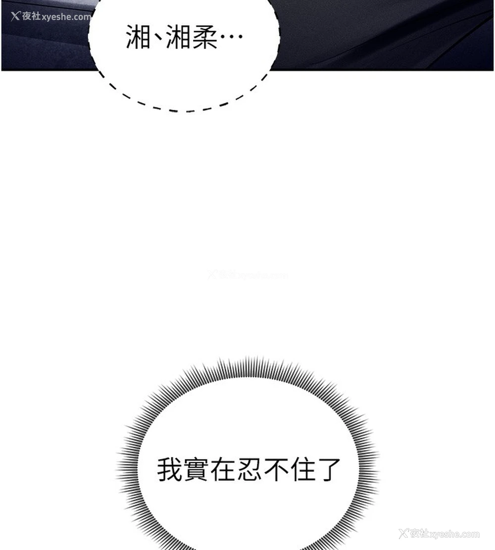29P - 私密视角