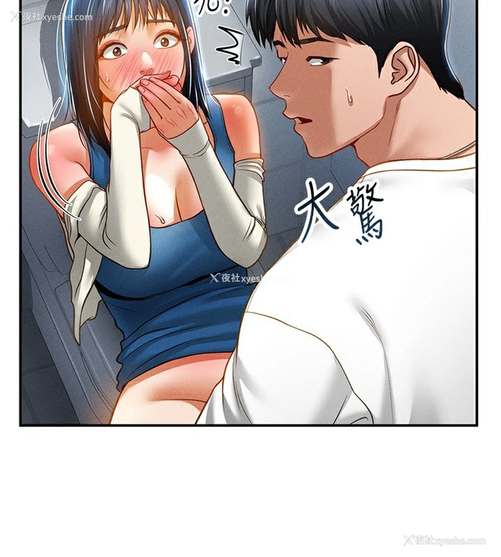 2P - 私密视角