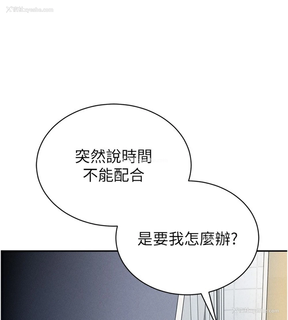 3P - 私密视角