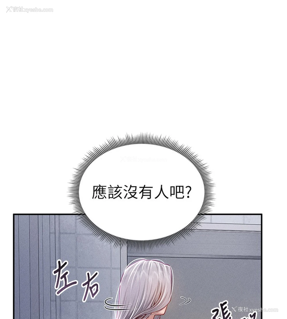 43P - 私密视角