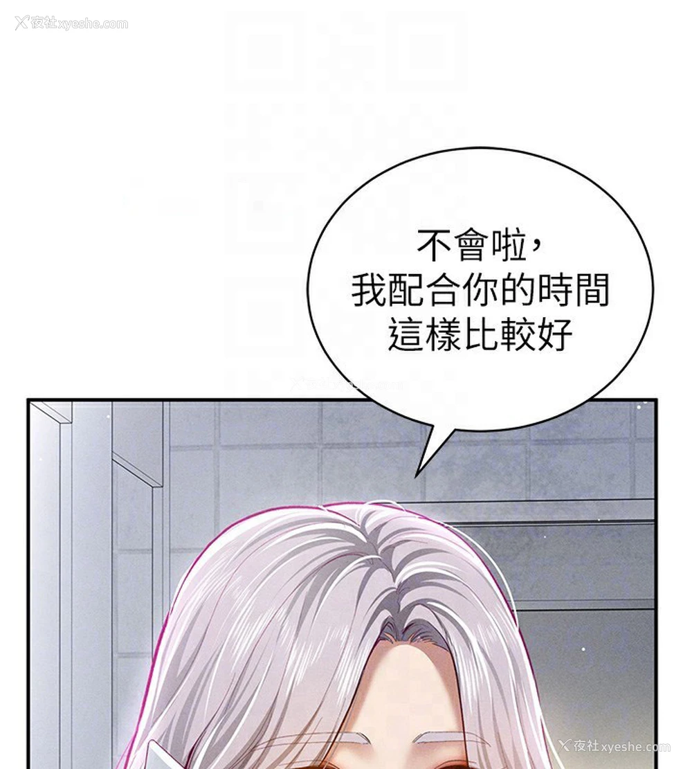 59P - 私密视角