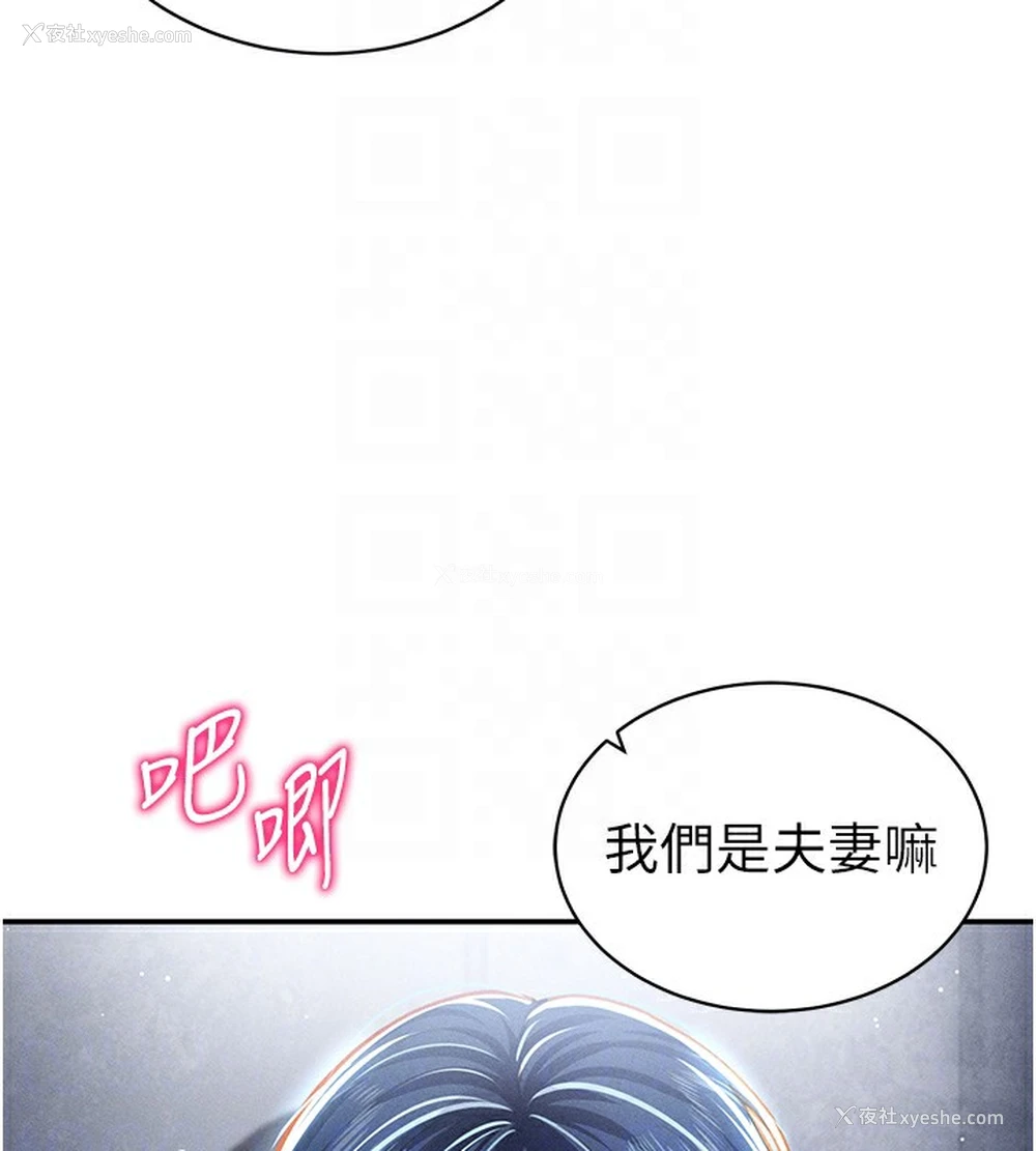 61P - 私密视角