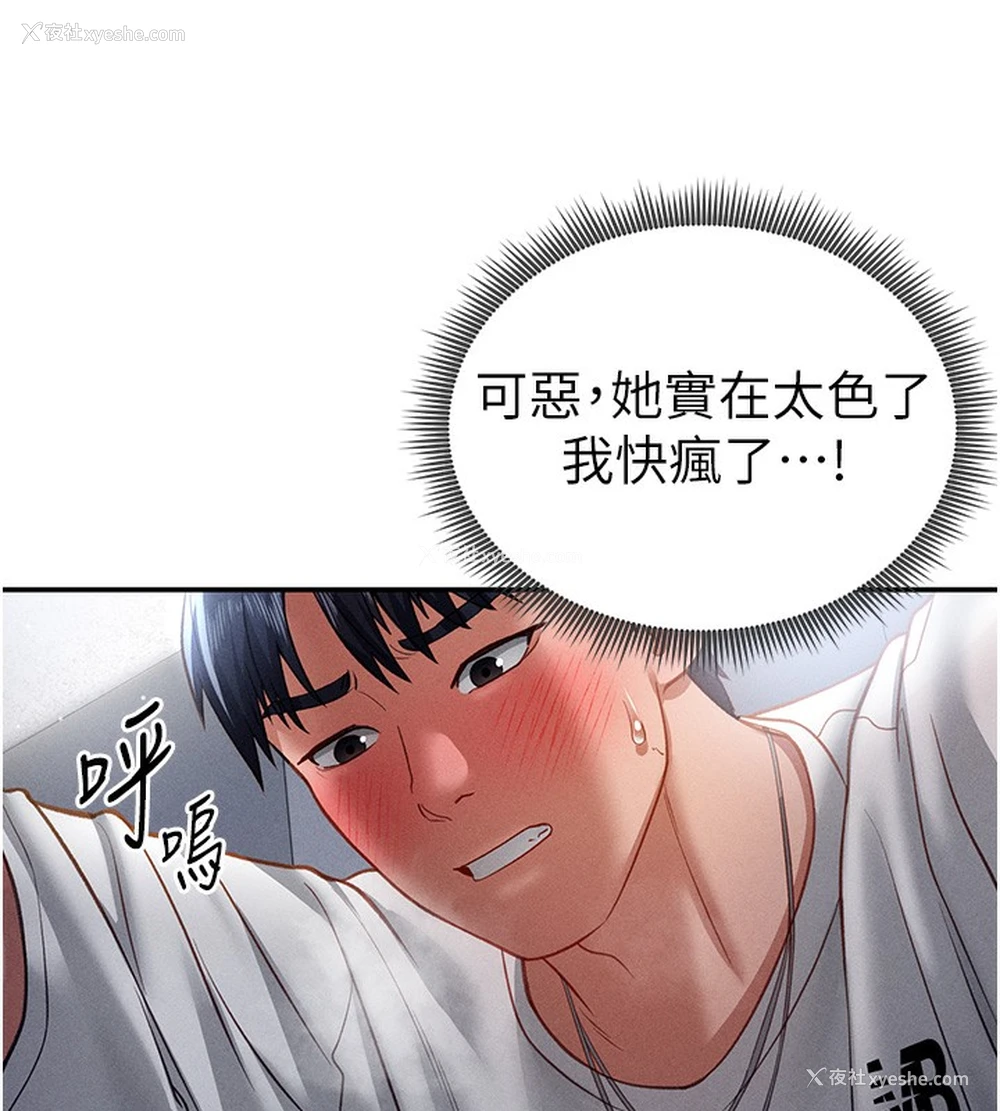 67P - 私密视角