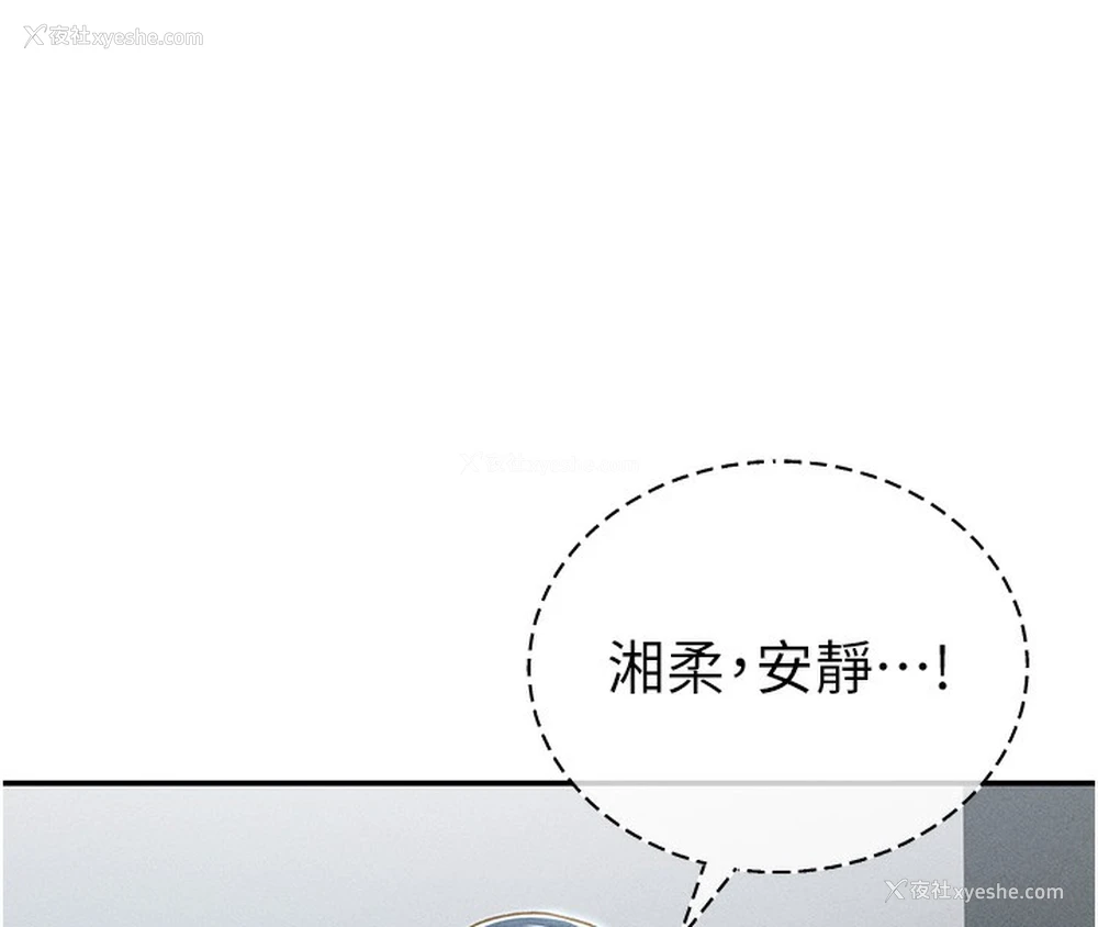 8P - 私密视角