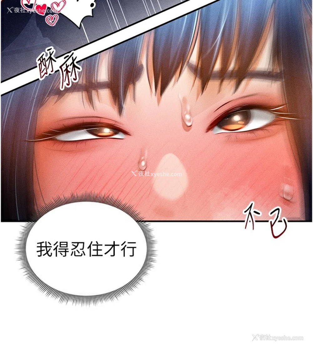86P - 私密视角