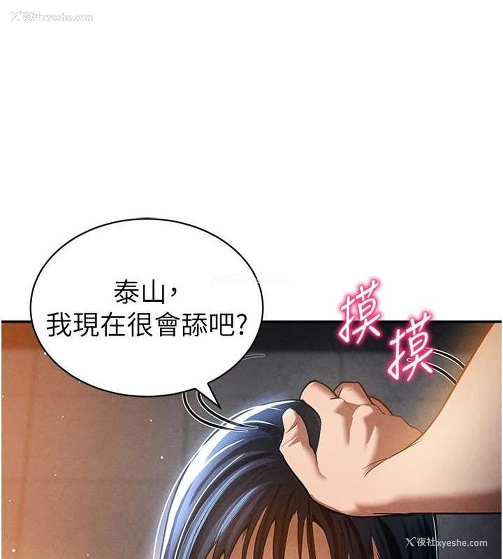 133P - 私密视角