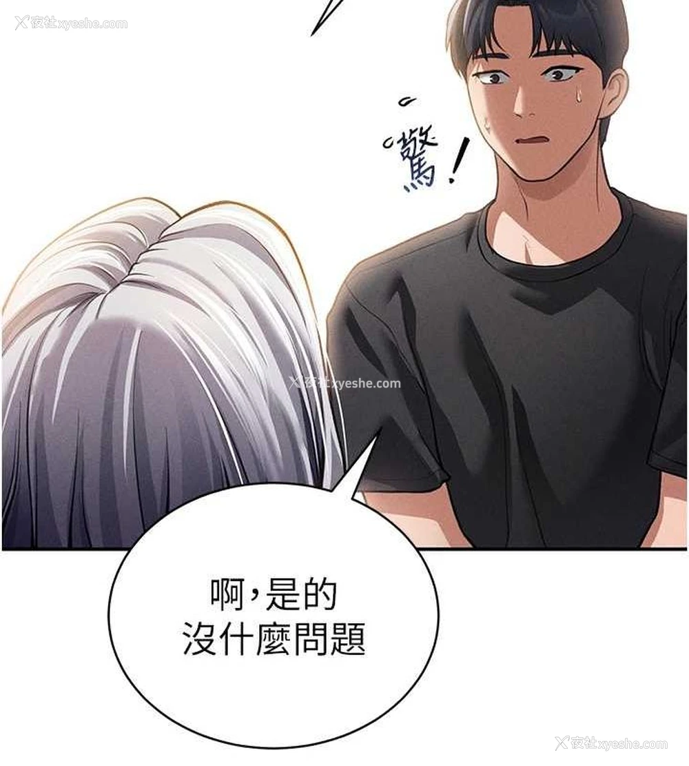 23P - 私密视角