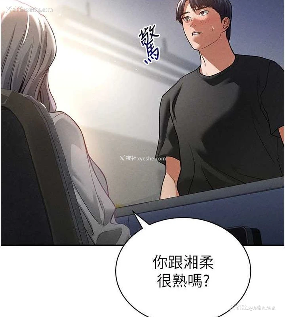 2P - 私密视角