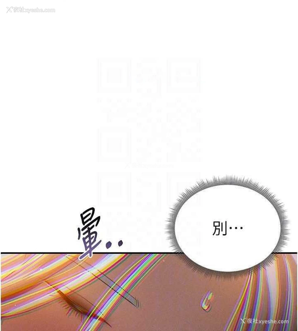 111P - 私密视角