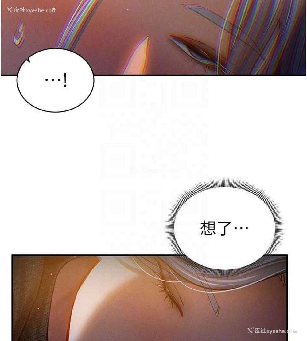 112P - 私密视角