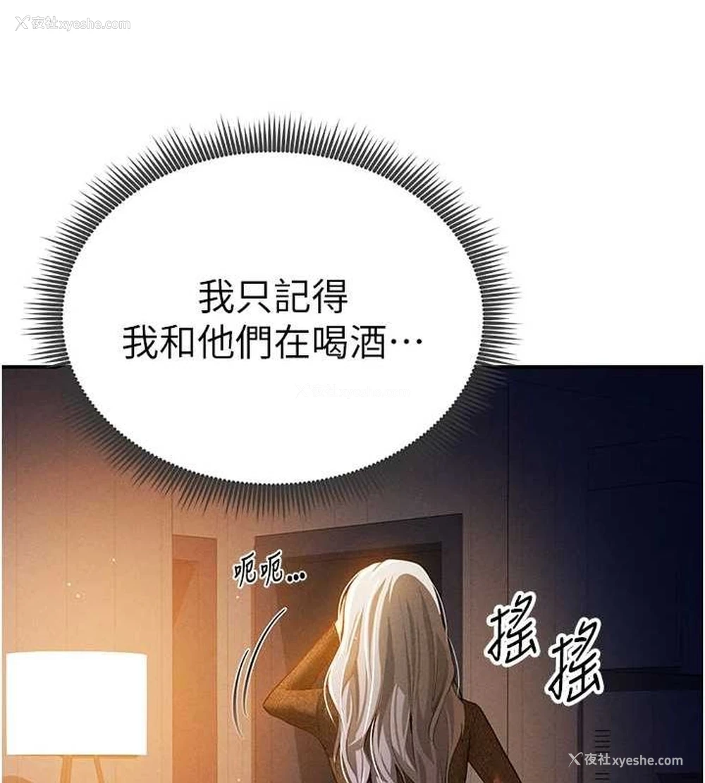 119P - 私密视角