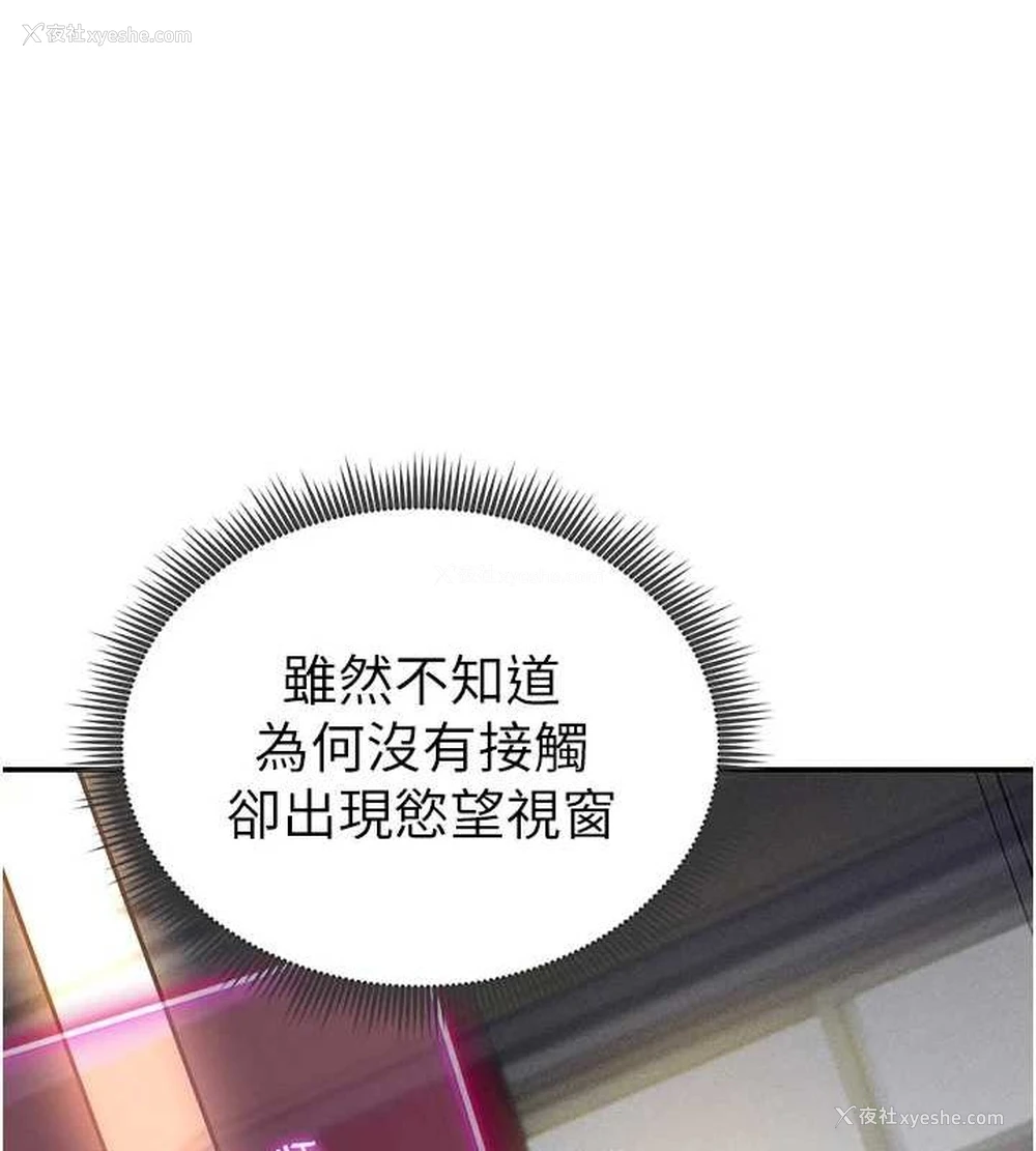 13P - 私密视角