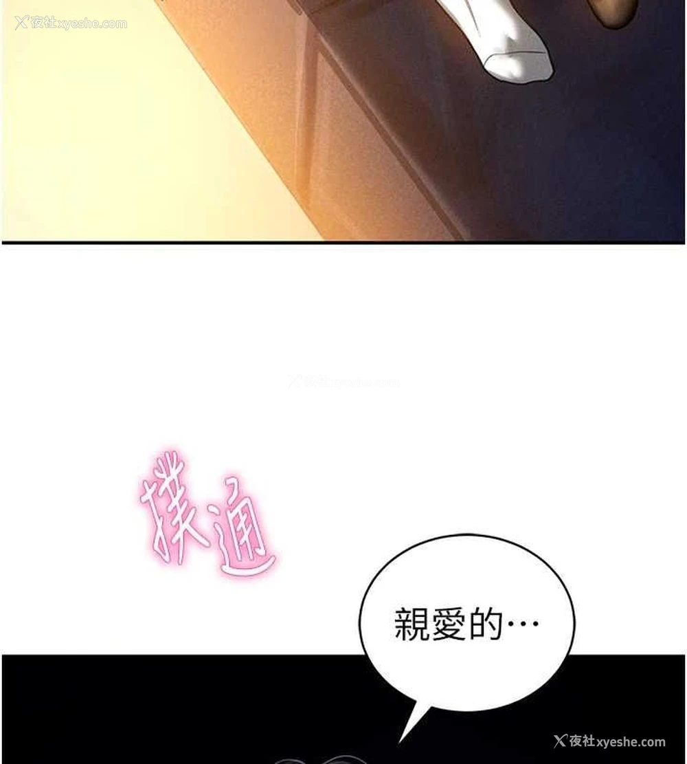 146P - 私密视角